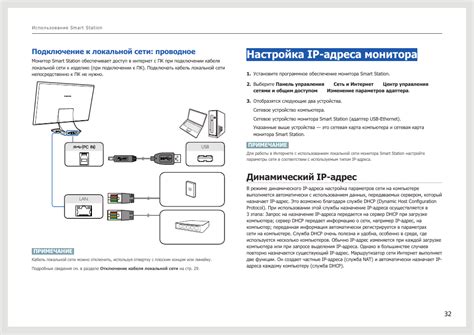 Подключение монитора и клавиатуры