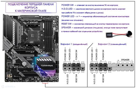 Подключение платы USB-корпуса к материнской плате: инструкция по сборке