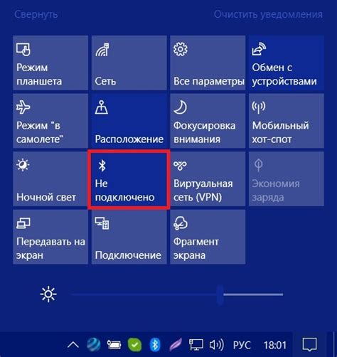 Подключение по Bluetooth