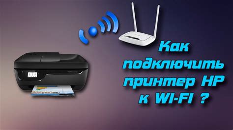 Подключение принтера к Wi-Fi сети