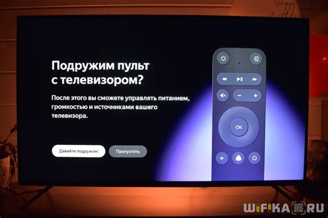 Подключение пульта Яндекс ТВ к мобильному устройству с помощью Bluetooth