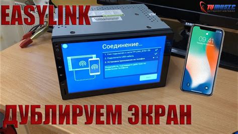 Подключение смартфона к навигатору: мобильная связь и возможности синхронизации