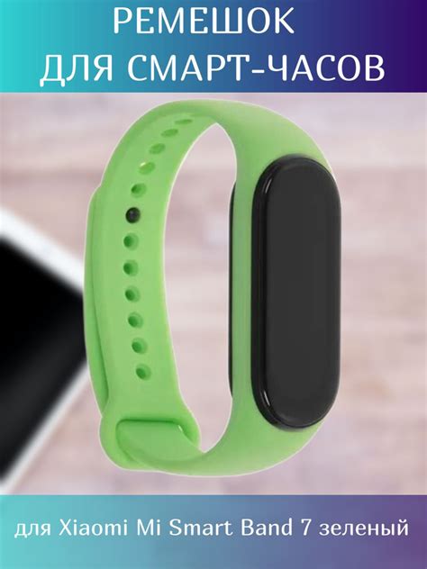 Подключение смарт-браслета Xiaomi Smart Band 7 к мобильному устройству