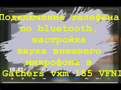 Подключение усовершенствованного звука с помощью внешнего USB Bluetooth адаптера