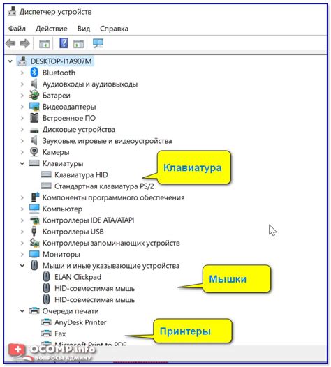 Подключение устройства к компьютеру