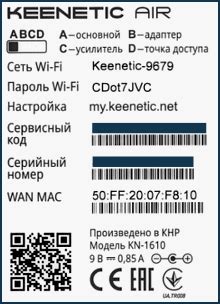 Подключение устройств в меш-сети Keenetic