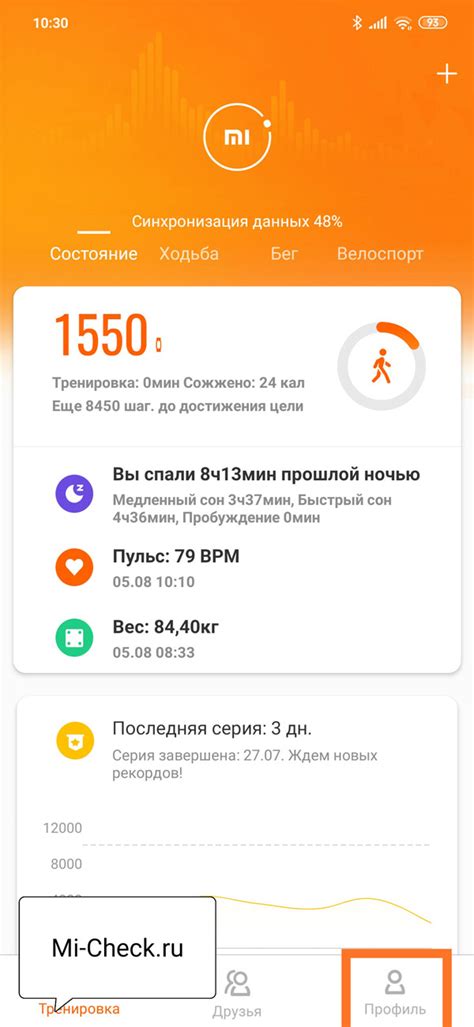 Подключение устройств через приложение Mi Fit