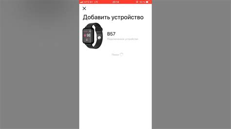 Подключение часов к приложению через Bluetooth