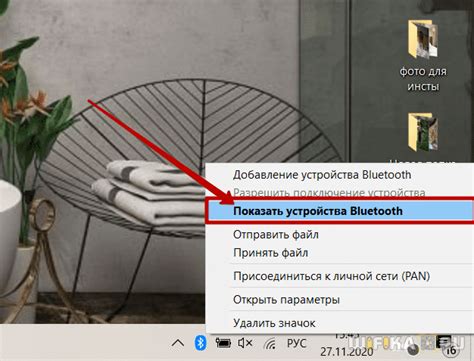 Подключение Bluetooth-колонки