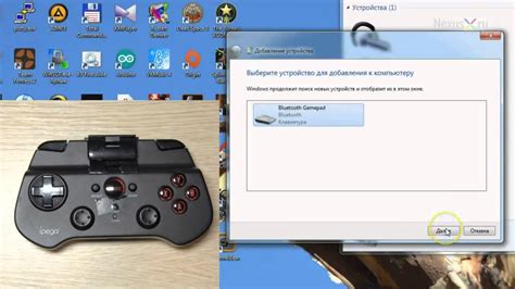 Подключение ipega 9167 к устройству