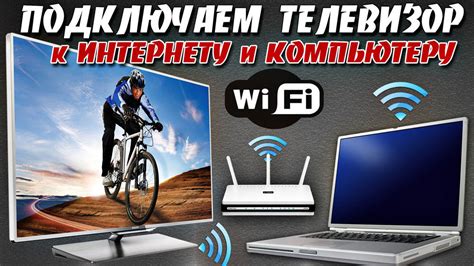 Подключить по Wi-Fi