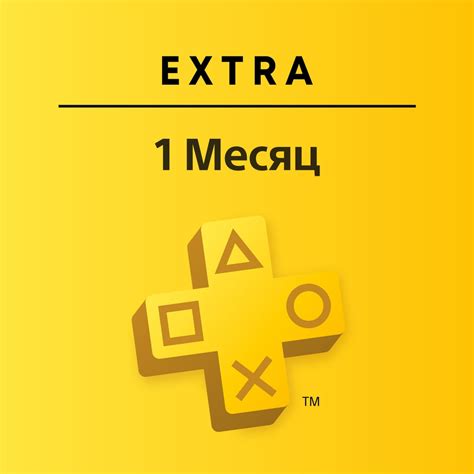 Подписка PS Plus и ее стоимость