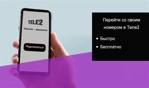 Подробная инструкция по отмене переноса номера на Теле2