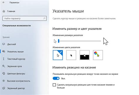 Подробная инструкция по увеличению мыши на Windows 7