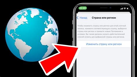 Подробное руководство: как сменить страну на iPhone