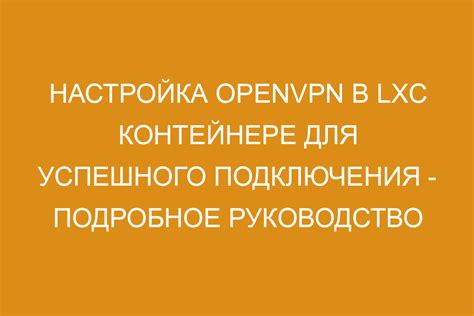 Подробное руководство для успешного взлома