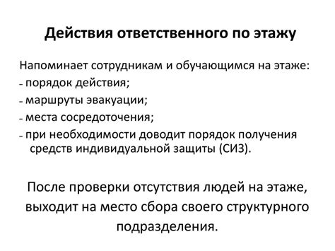 Подробное руководство по действиям в случае находки