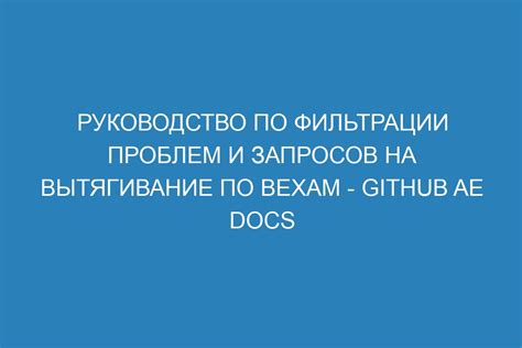 Подробное руководство по применению классификаций фильтрации