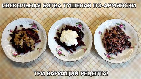 Подсказки и вариации рецепта