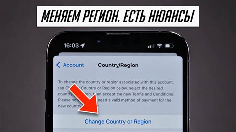 Подтверждение изменения региона на iPhone 7 Plus
