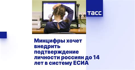 Подтверждение личности через ЕСИА Росмолодежь