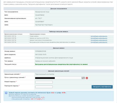 Подтверждение обновленного адреса в личном кабинете