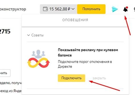 Подтверждение отключения НДС в Яндекс.Директ: что нужно знать