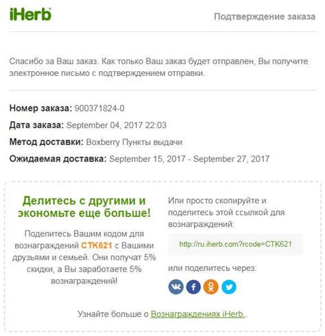 Подтверждение правила