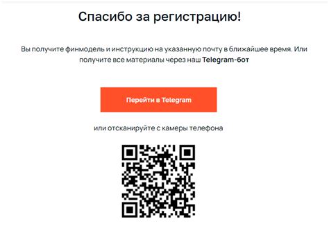 Подтверждение регистрации и получение EAIS ID