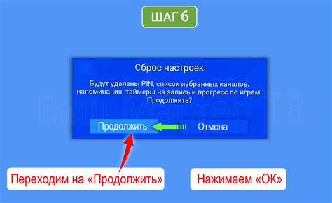 Подтверждение сброса наушников на заводские настройки