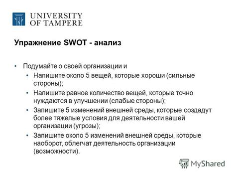 Подумайте о возможности организации общего заказа