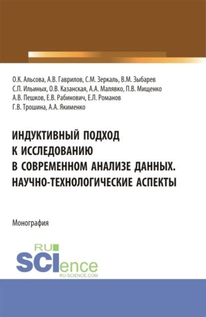 Подход Вацлава Смила к исследованию и анализу данных