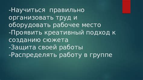 Подход к созданию сюжета и эпизодам