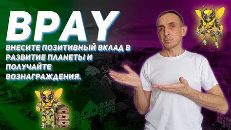 Позитивный вклад в общественную среду