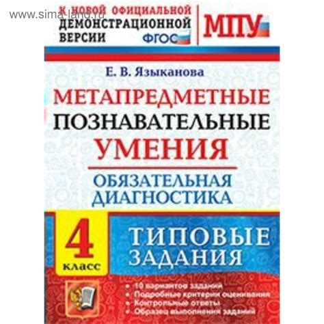 Познавательные умения