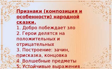 Познание и уроки мудрости из сказки