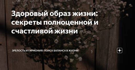 Поиск баланса в жизни