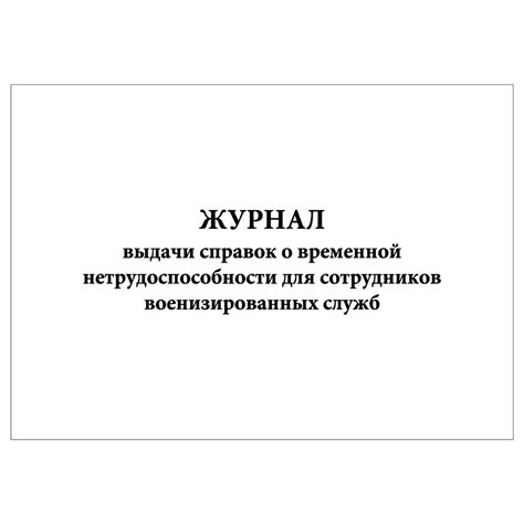 Поиск временной замены работы для сотрудников