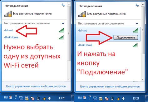 Поиск доступных сетей Wi-Fi