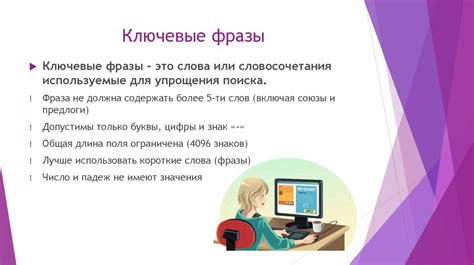 Поиск информации с Find It Pro