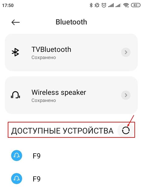 Поиск и выбор наушников в списке доступных устройств на обоих устройствах