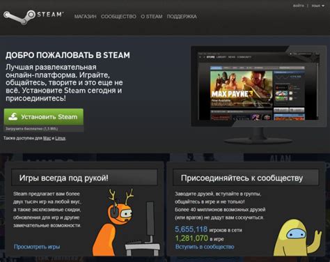 Поиск и загрузка клиента для игровой платформы Steam