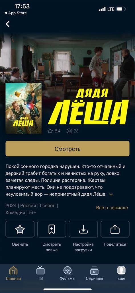 Поиск и просмотр фильмов и сериалов