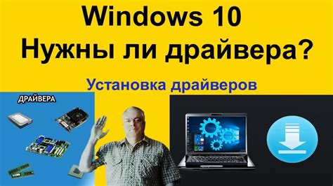 Поиск и установка драйверов с официального сайта производителя