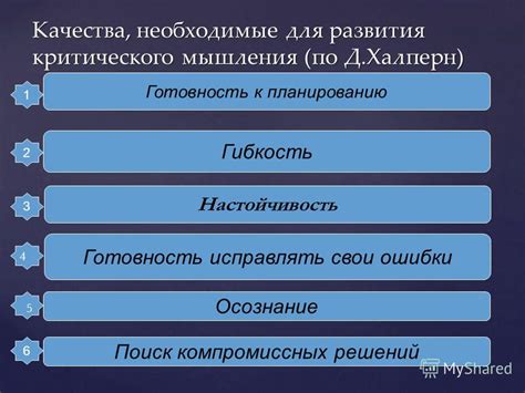 Поиск компромиссных решений и готовность к примирению