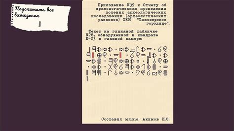 Поиск ответов: расшифровка замыслов языка ночных творцов