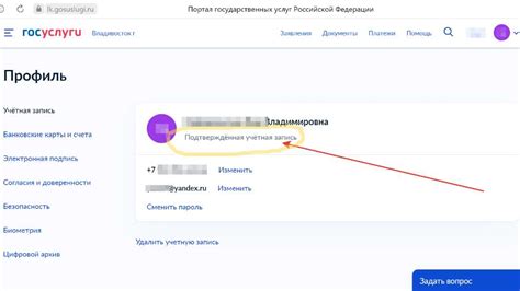 Поиск раздела "Мои платежные данные"