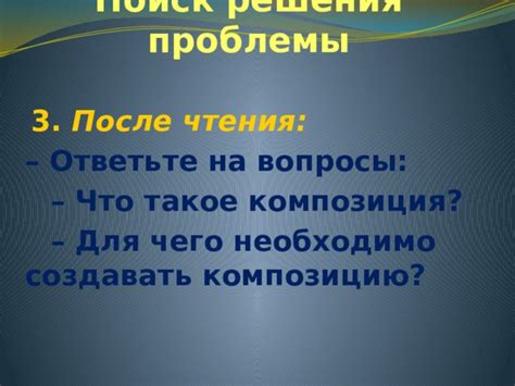 Поиск решения проблемы