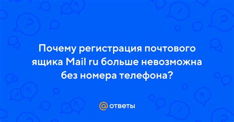 Поиск решения проблемы без почтового ящика