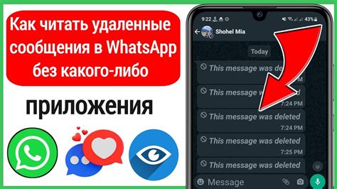 Поиск удаленных сообщений в WhatsApp